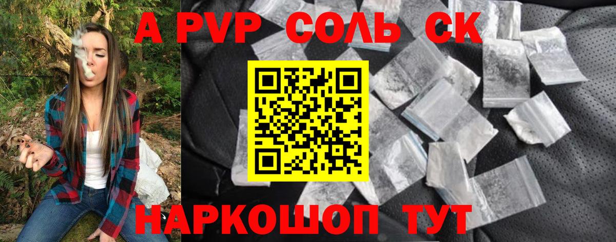 Alfa_PVP СК КРИС Фурманов