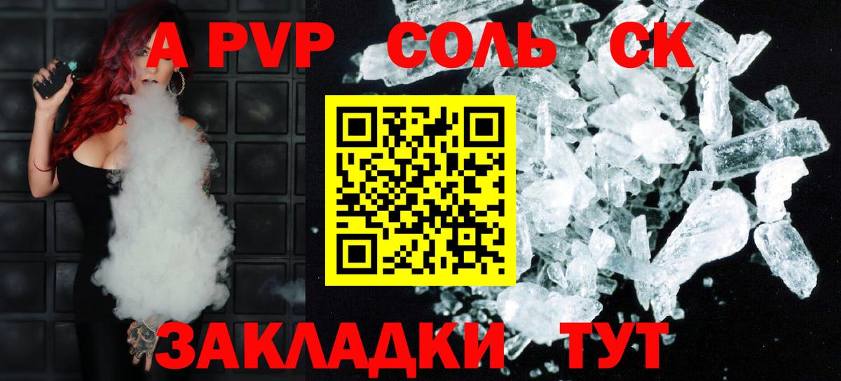 Alpha-PVP мука  А ПВП Соль  Фурманов  Вход с VPN 
