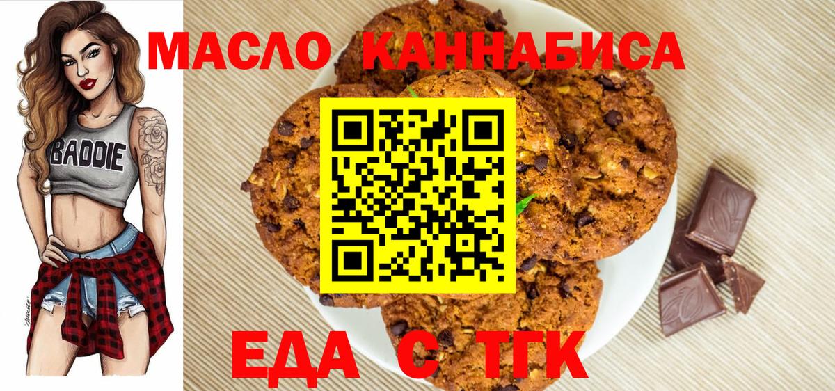 Canna-Cookies конопля Фурманов