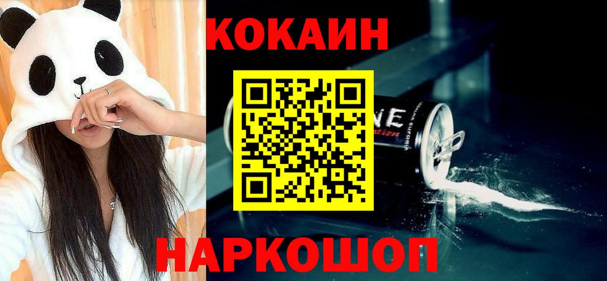 Фурманов  КОКАИН Эквадор  Кокаин Перу  Вход с VPN 