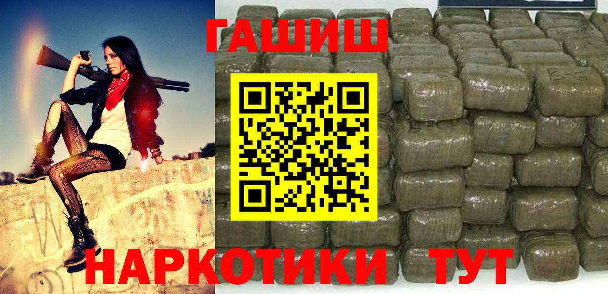 купить наркотик  Вход с VPN  ГАШИШ hashish  Фурманов  ГАШ хэш 