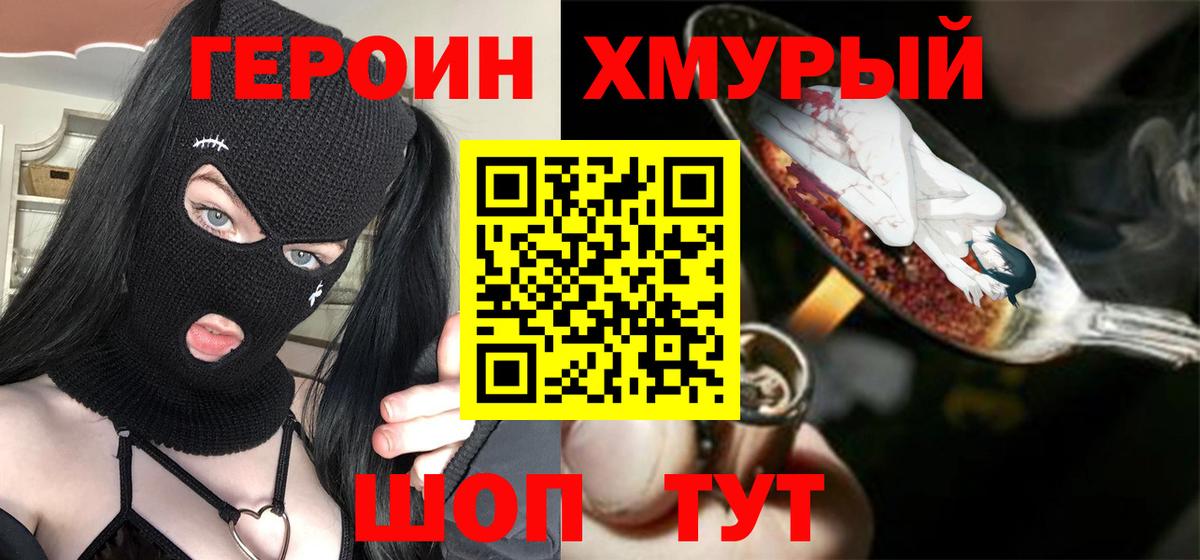 Фурманов  Героин  Вход с VPN  ГЕРОИН Афган 