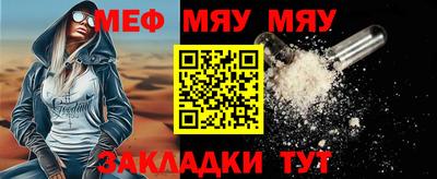 меф Малгобек