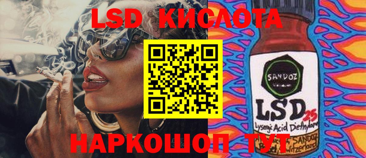 LSD-25 экстази ecstasy Фурманов