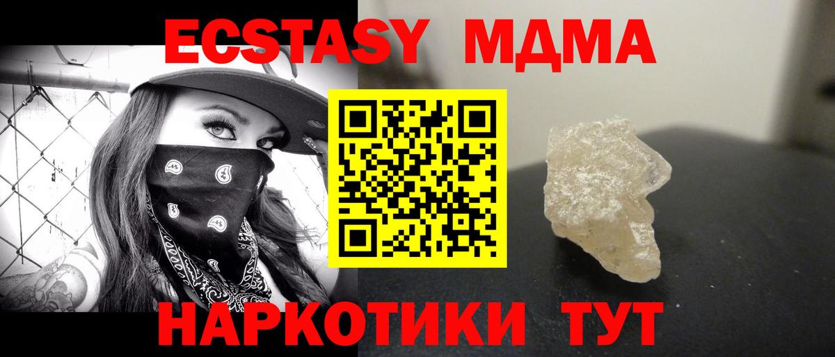 МДМА молли  МДМА crystal  МДМА  Фурманов  Вход с VPN 