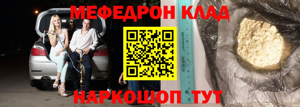 Фурманов  МЯУ-МЯУ VHQ  Мефедрон  магазин продажи наркотиков  Вход с VPN 