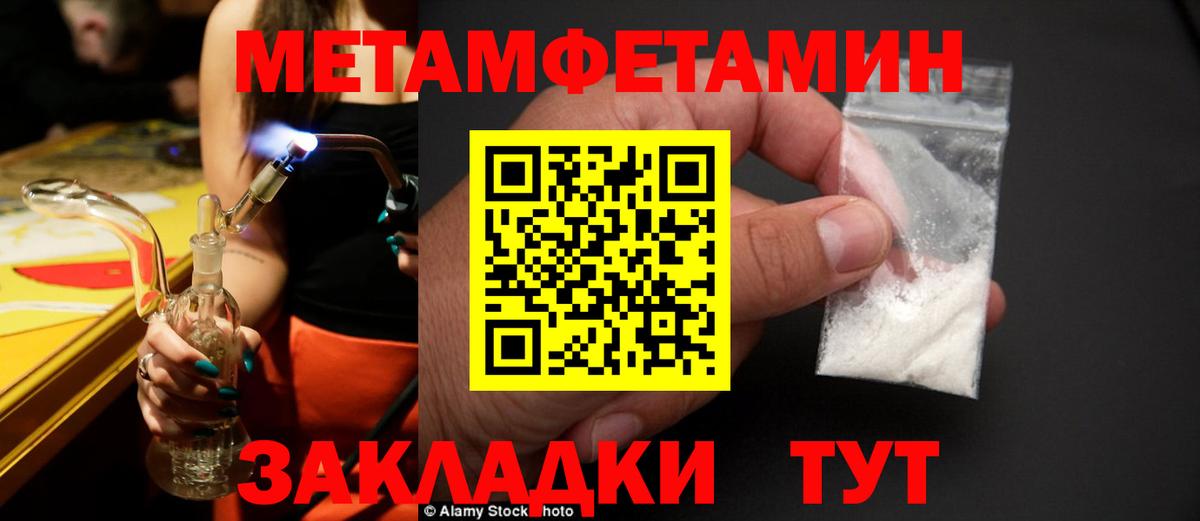 МЕТАМФЕТАМИН мет  Вход с VPN  МЕТАМФЕТАМИН мет  Фурманов 