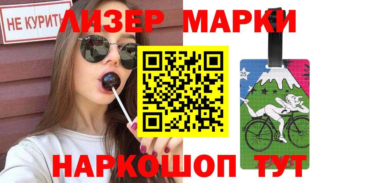 Марки N-bome 1,5мг Фурманов