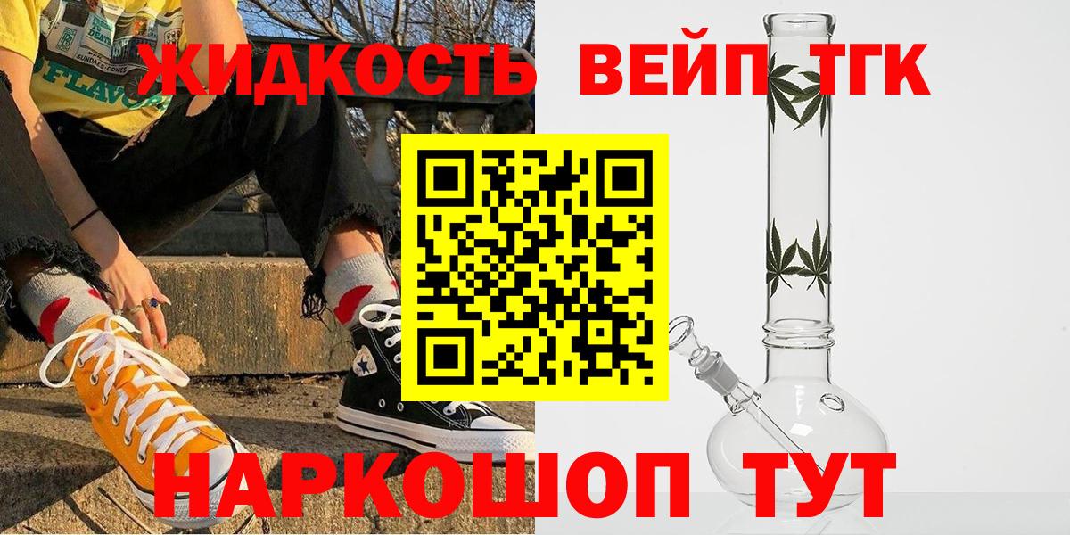 Фурманов  ТГК вейп с тгк  Вход с VPN 